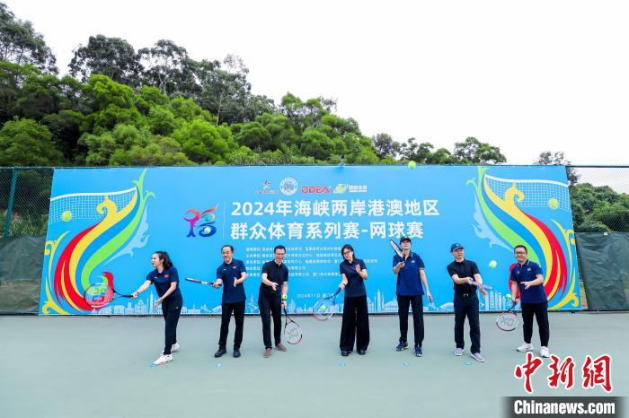 2024年海峡两岸暨港澳地区群众网球赛在厦门海沧