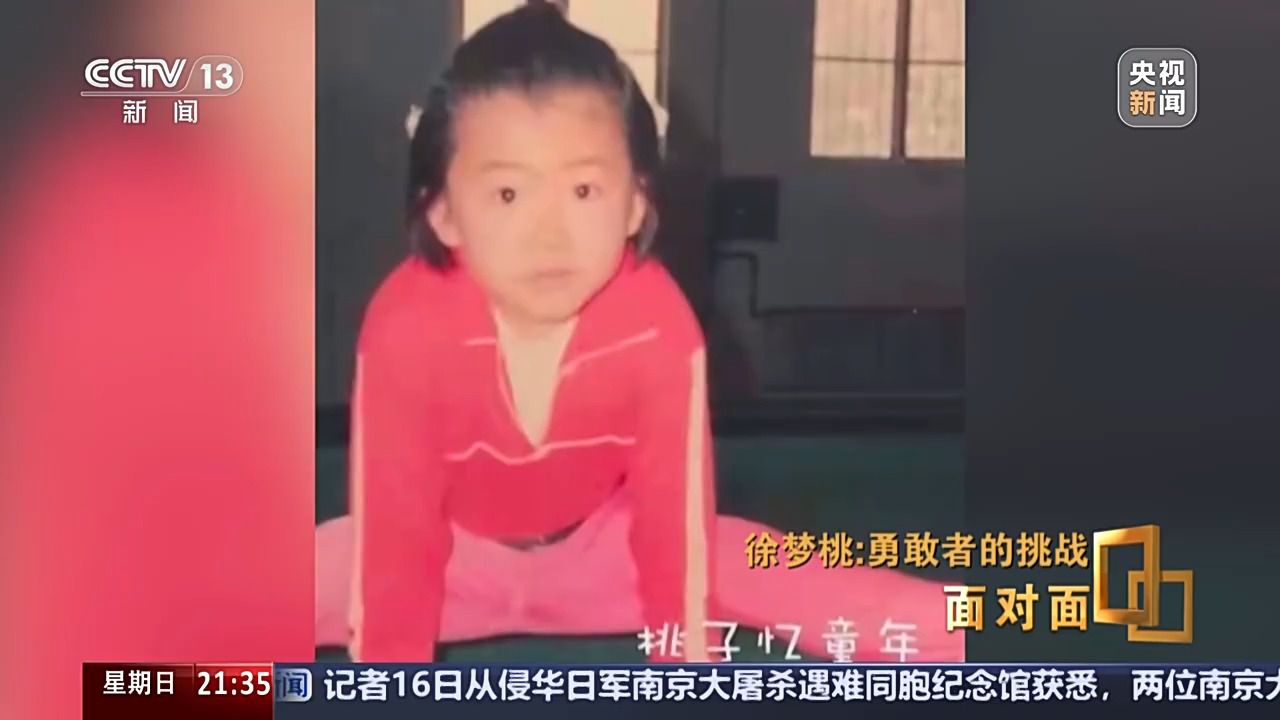 23年坚持铸就自由式滑雪大满贯：徐梦桃的传奇仍