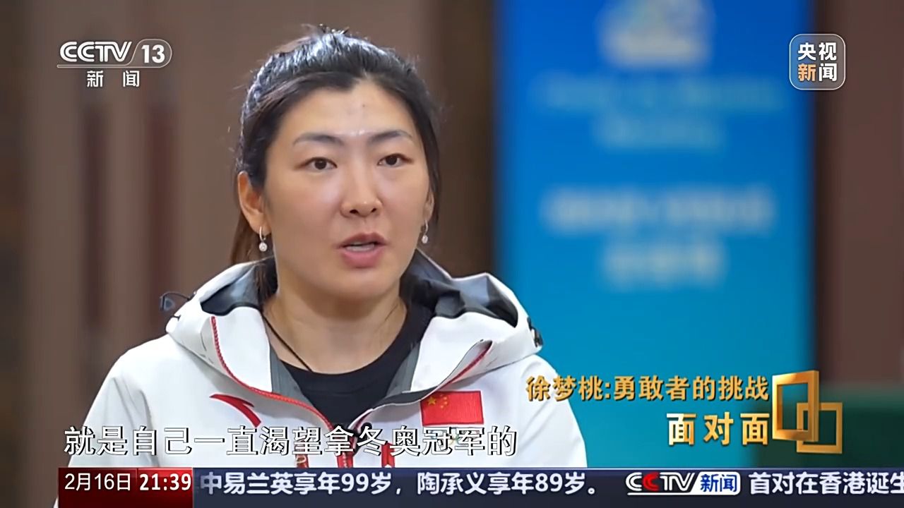 23年坚持铸就自由式滑雪大满贯：徐梦桃的传奇仍