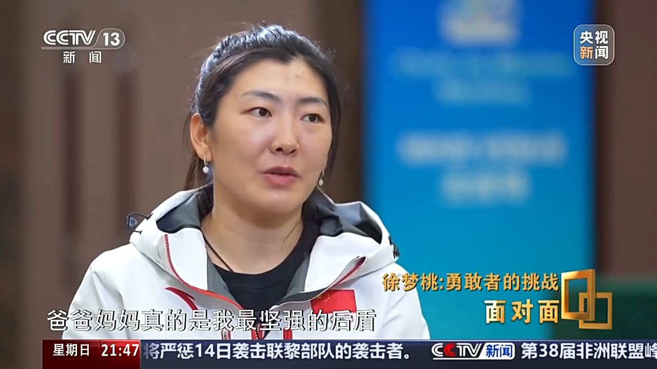 23年坚持铸就自由式滑雪大满贯：徐梦桃的传奇仍