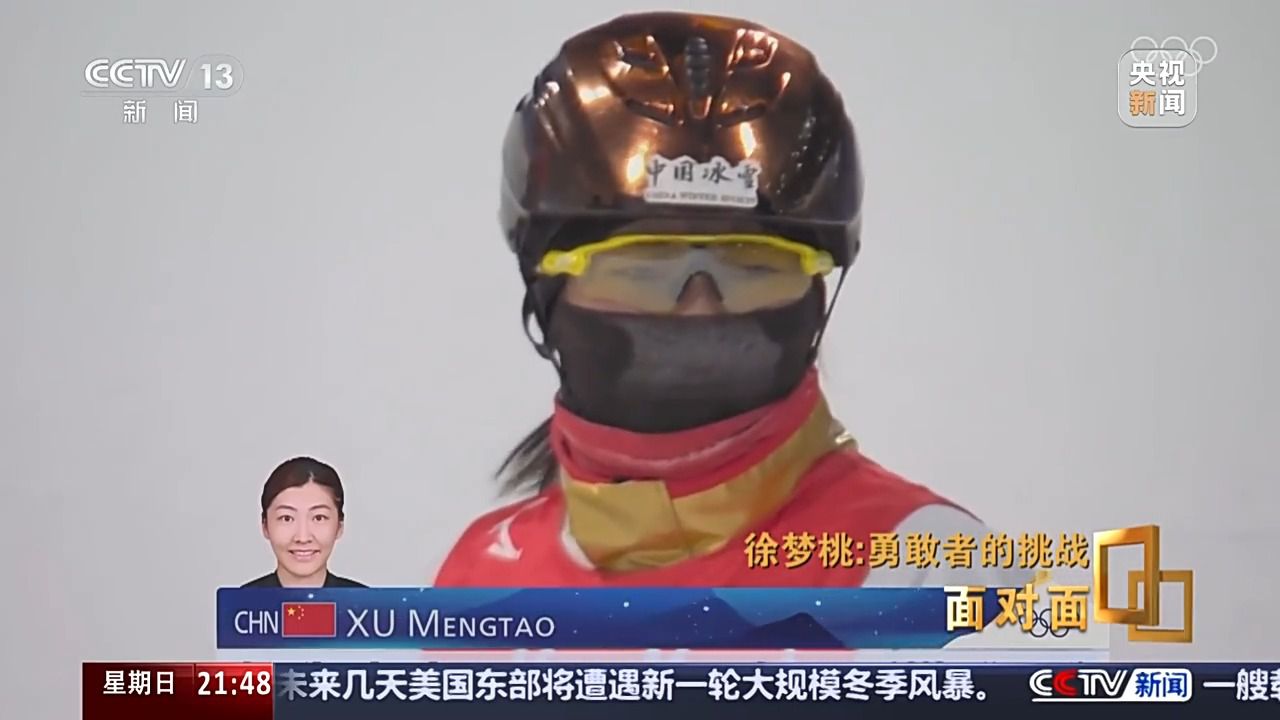 23年坚持铸就自由式滑雪大满贯：徐梦桃的传奇仍