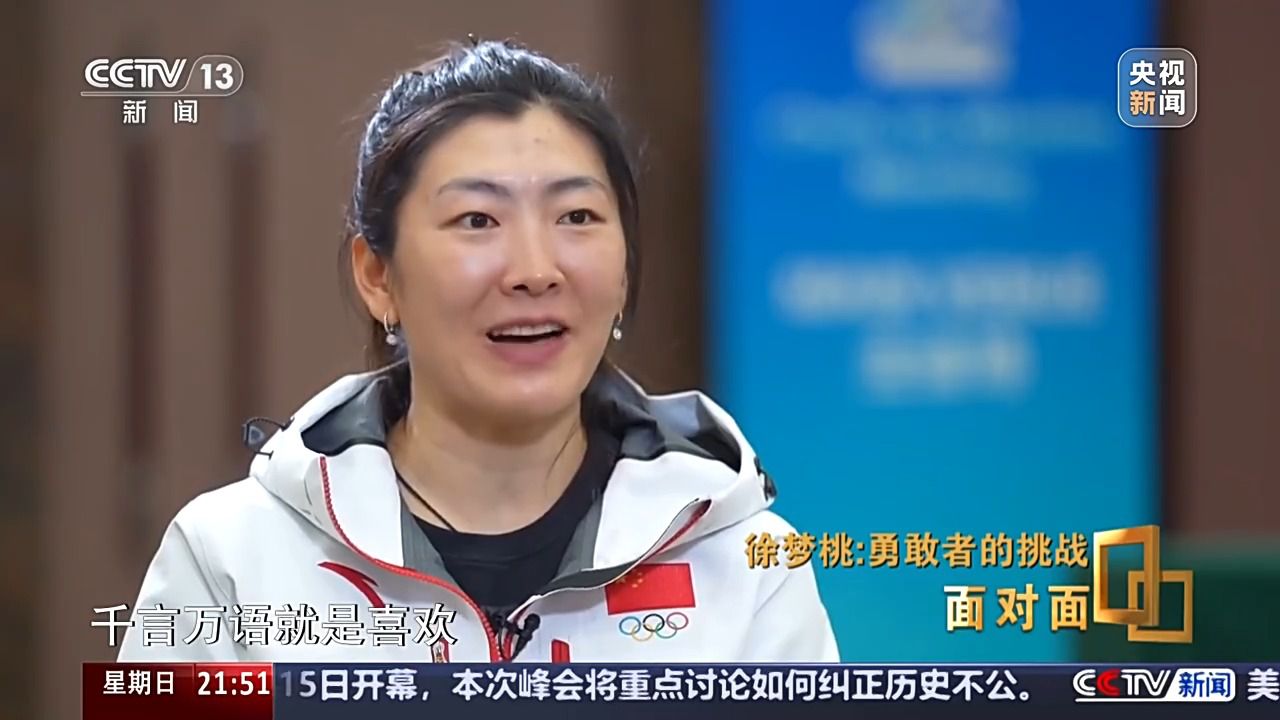 23年坚持铸就自由式滑雪大满贯：徐梦桃的传奇仍