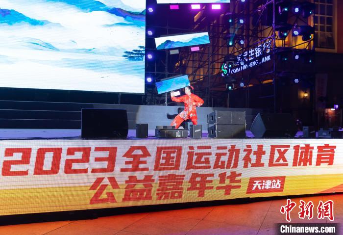 全民健身助力亚运：2023全国运动社区体育公益嘉