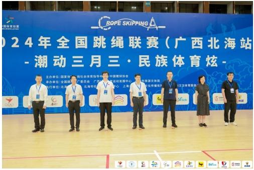 潮动三月三·民族体育炫：北海站全国跳绳联赛在