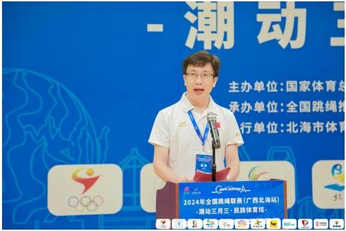 潮动三月三·民族体育炫：北海站全国跳绳联赛在