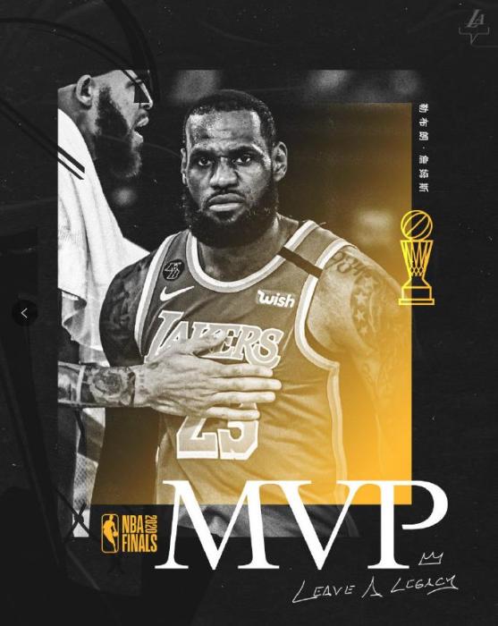 湖人终结十年无冠历史 勒布朗率队夺冠致敬科比