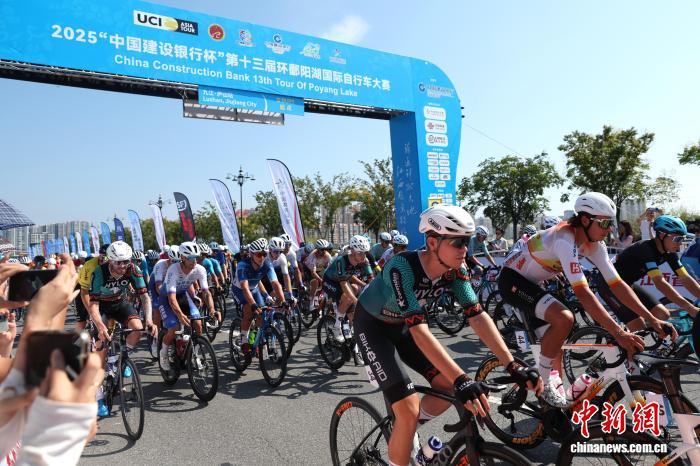 第十三届环鄱阳湖国际自行车大赛开赛，德国助